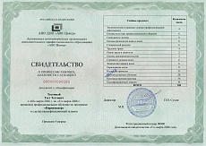 Образец документа по программе: парикмахер (3-5 разряд)